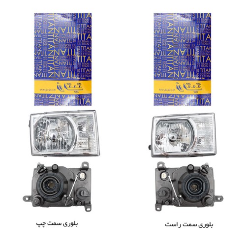 چراغ جلو تیتان مناسب مزدا وانت کارا سمت چپ و راست